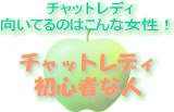 �g�`���b�g���f�B���l��r�h